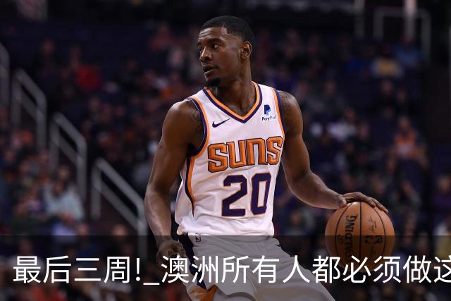 最后三周! 澳洲所有人都必须做这件事, 迟交最高罚款1820澳元!