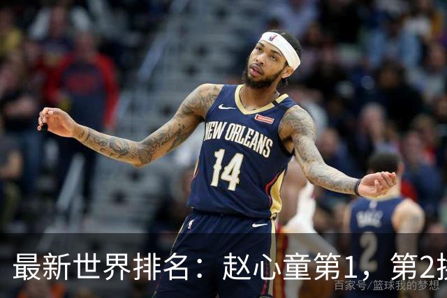 最新世界排名：赵心童第1，第2换人了，肖国栋下降3位丁俊晖第15