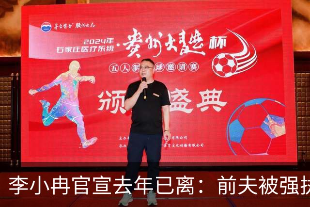 李小冉官宣去年已离：前夫被强执2111万，一句“互不牵扯”能挡住债吗？