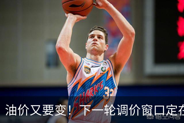 油价又要变！下一轮调价窗口定在10月29日