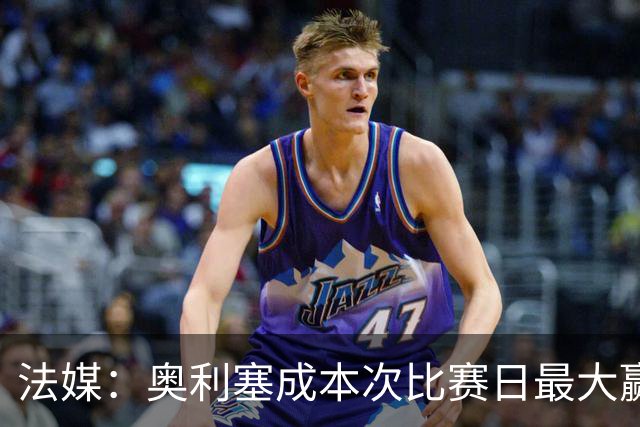 法媒：奥利塞成本次比赛日最大赢家，登贝莱、勒保罗成失意者