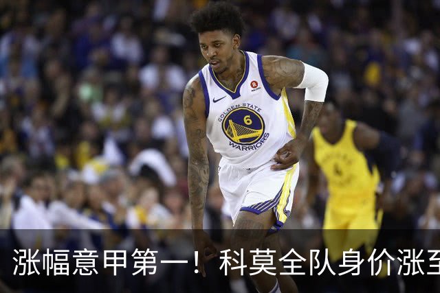涨幅意甲第一！科莫全队身价涨至5.68亿欧杀入全球前20，挤掉多特