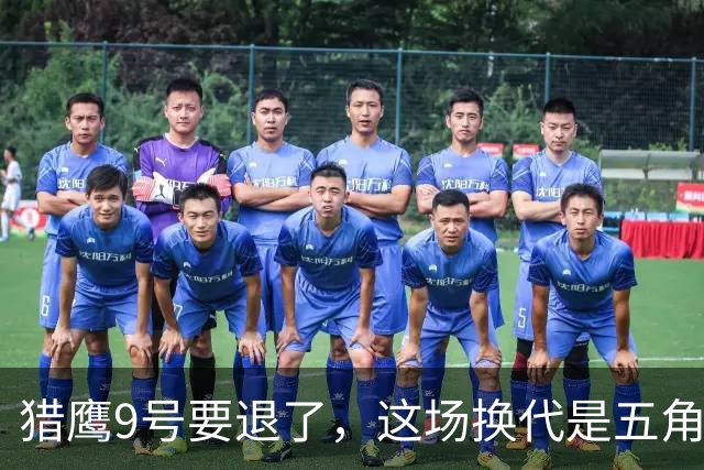 猎鹰9号要退了，这场换代是五角大楼的危机，也是中国的警钟