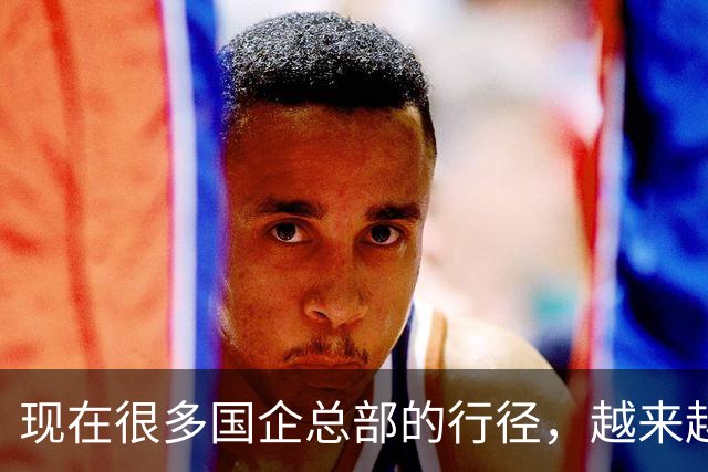 现在很多国企总部的行径，越来越像晚清朝廷了