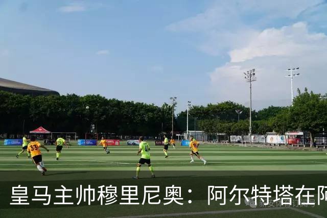 皇马主帅穆里尼奥：阿尔特塔在阿森纳得到的包容，在皇马绝不会发生！