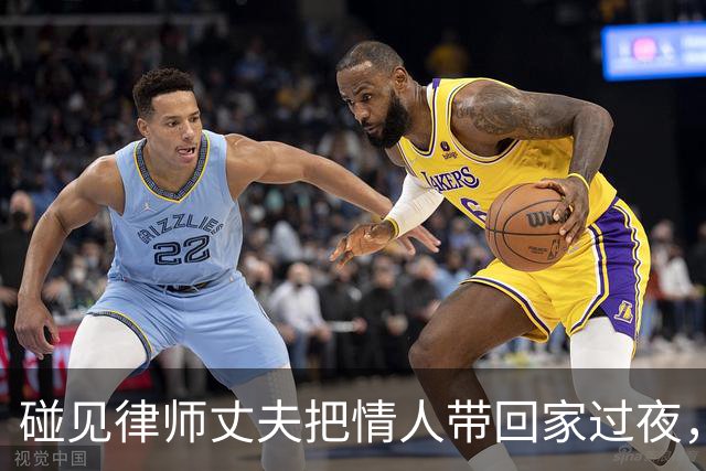 碰见律师丈夫把情人带回家过夜，我转身把公婆和女方老公全叫来，两人迷糊推开门，吓得当场缩回被窝