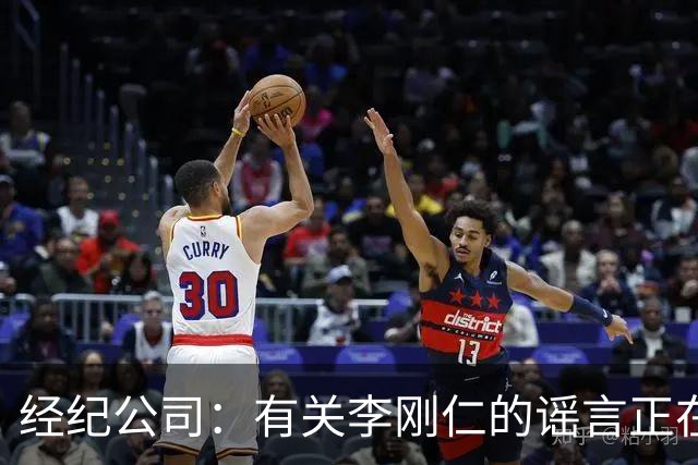经纪公司：有关李刚仁的谣言正在网上传播，我方正在收集证据