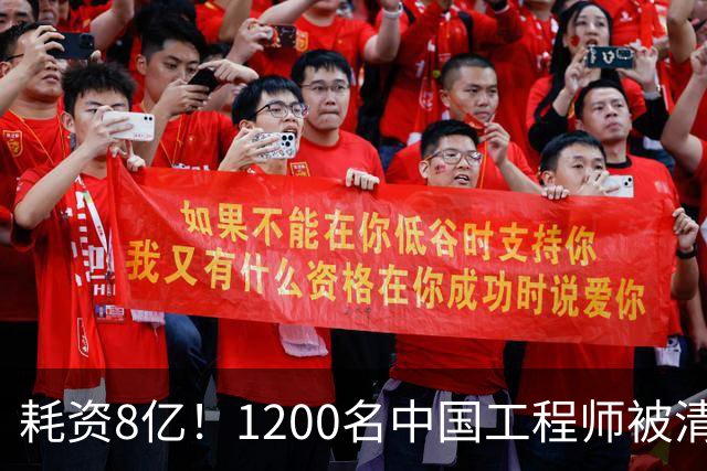 耗资8亿！1200名中国工程师被清退，强行去中国化的SpaceX怎样了