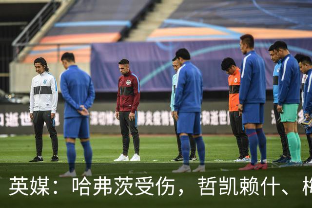 英媒：哈弗茨受伤，哲凯赖什、梅里诺和18岁的蒂容成中锋替代人选