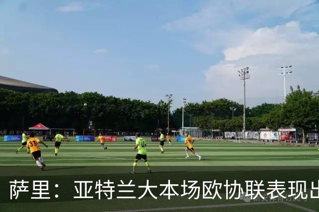 萨里：亚特兰大本场欧协联表现出色，下一场客场挑战米兰会很困难