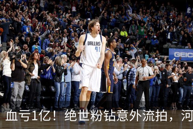 血亏1亿！绝世粉钻意外流拍，河南钻石惨遭禁止，西方在怕什么？