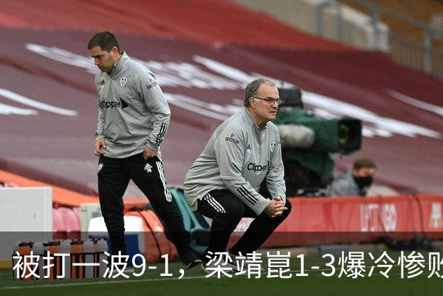 被打一波9-1，梁靖崑1-3爆冷惨败！国乒男单仅2人晋级16强省队3人