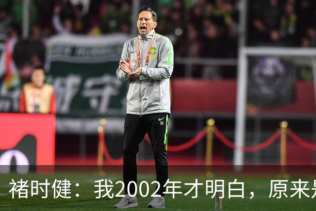褚时健：我2002年才明白，原来是得罪了惹不起的那个人