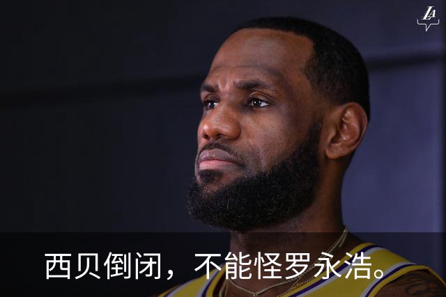 西贝倒闭，不能怪罗永浩。