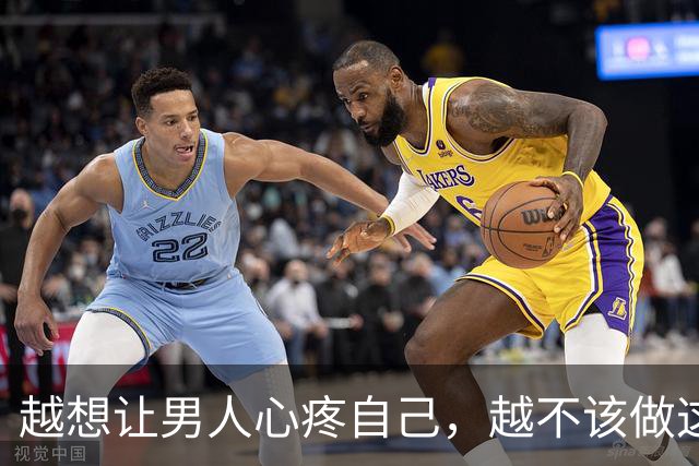 越想让男人心疼自己，越不该做这一件事