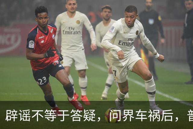 辟谣不等于答疑，问界车祸后，普通人最想要的两个答案