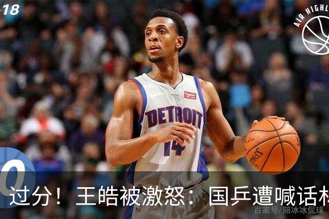 过分！王皓被激怒：国乒遭喊话林诗栋上一单，徐辉劝走他拉离现场