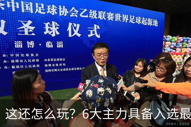 这还怎么玩？6大主力具备入选最佳防阵能力，文班亚马也扛不住，NBA夺冠最大热门还是他们