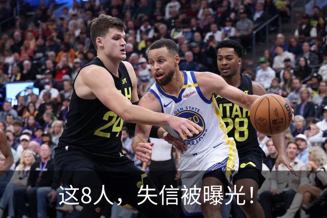 这8人，失信被曝光！