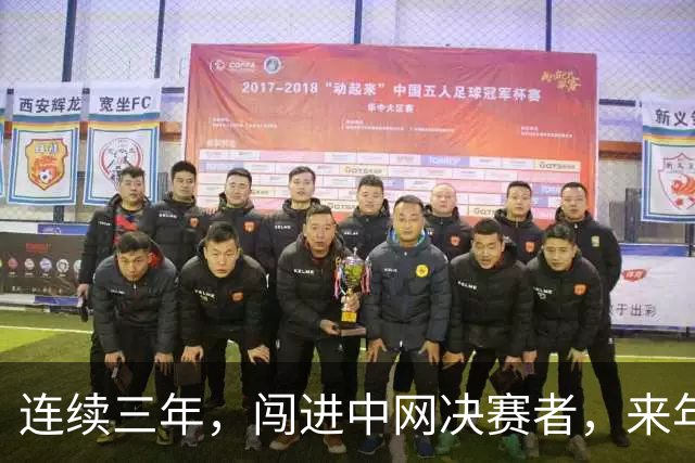 连续三年，闯进中网决赛者，来年必夺大满贯冠军