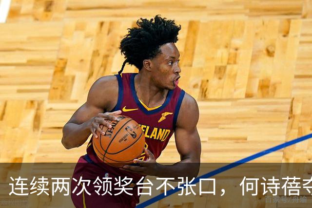 连续两次领奖台不张口，何诗蓓夺金后不唱国歌，遭网友吐槽不尊重