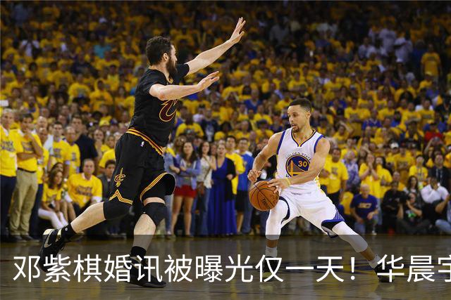 邓紫棋婚讯被曝光仅一天！华晨宇深夜破防，自爆情感障碍太心酸