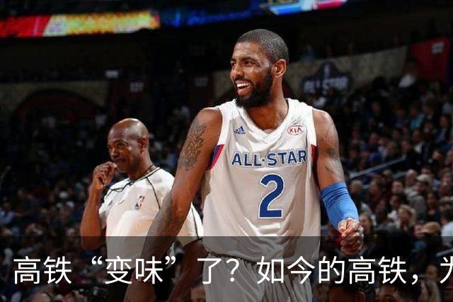 高铁“变味”了？如今的高铁，为什么越来越多的人都不想坐了呢？