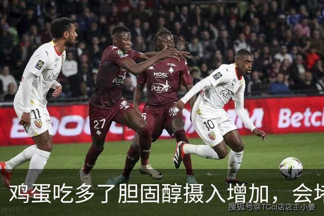 鸡蛋吃多了胆固醇摄入增加，会堵血管？本文说出实情