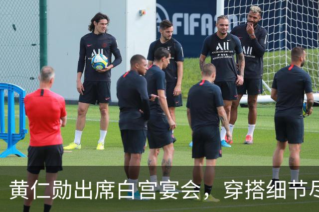 黄仁勋出席白宫宴会，穿搭细节尽显情商