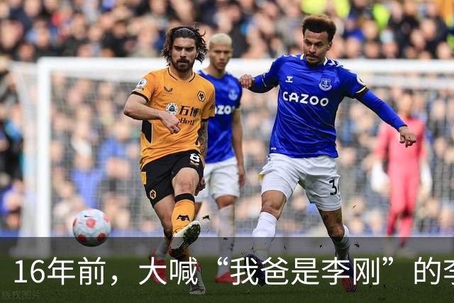 16年前，大喊“我爸是李刚”的李启铭，出狱后父母拒绝与其相认