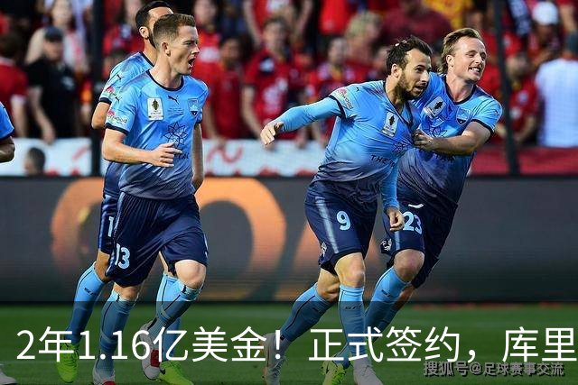 2年1.16亿美金！正式签约，库里终老勇士，自愿降薪为了争冠