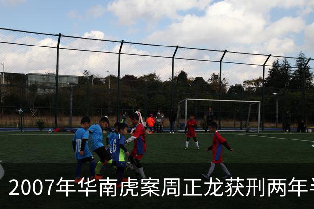 2007年华南虎案周正龙获刑两年半，8年后突然申诉：年画证据被指掉包，审讯细节曝光