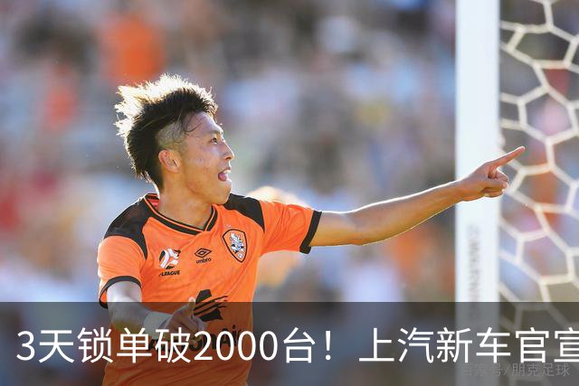 3天锁单破2000台！上汽新车官宣：全线控底盘，10月5日继续开售