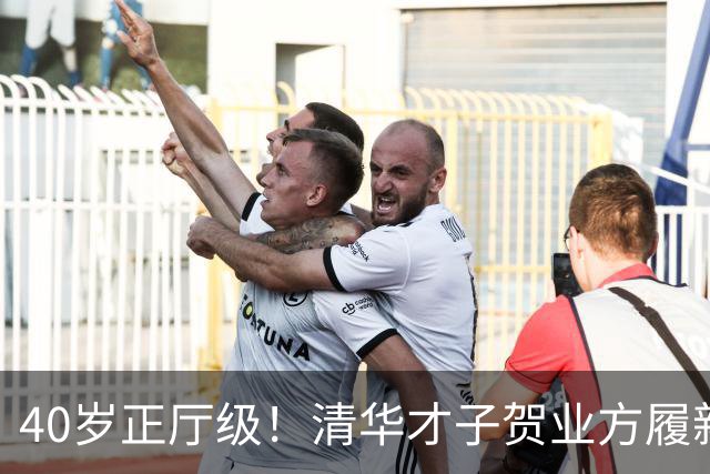 40岁正厅级！清华才子贺业方履新哈尔滨新区“一把手”。