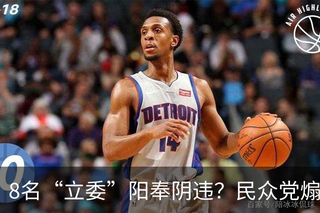 8名“立委”阳奉阴违？民众党煽风点火！郑丽文怒了，公开点名2人