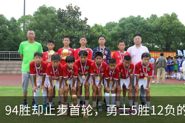 94胜却止步首轮，勇士5胜12负的季后赛账该算谁头上