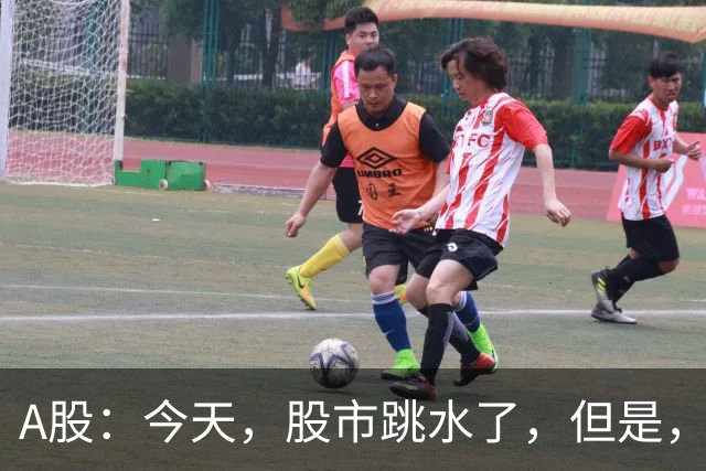A股：今天，股市跳水了，但是，这次情况不同了！