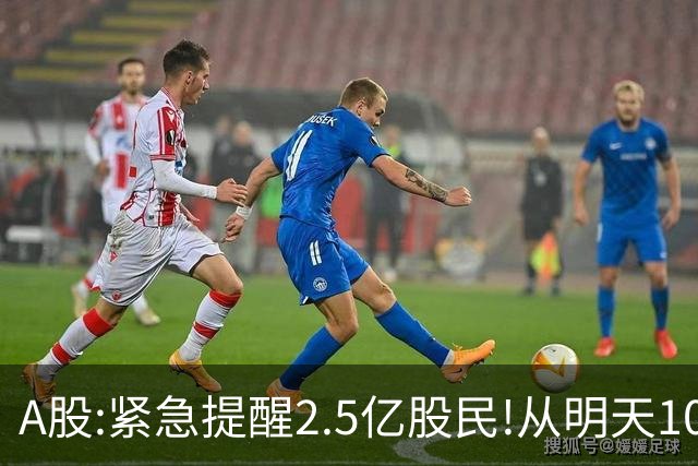 A股:紧急提醒2.5亿股民!从明天10月15日起,A股可能再次历史重演？