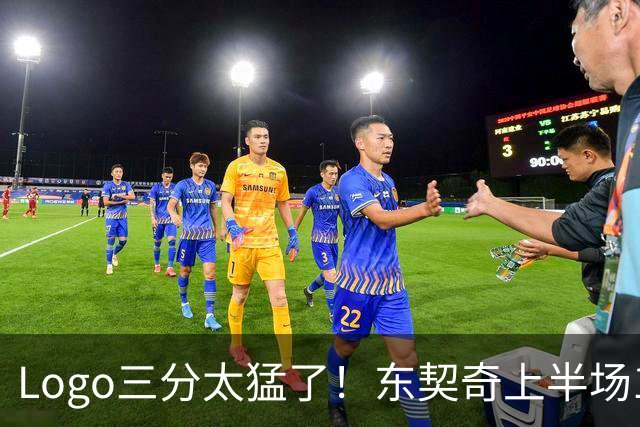 Logo三分太猛了！东契奇上半场10中5砍17分2板2助1断 5失误太多