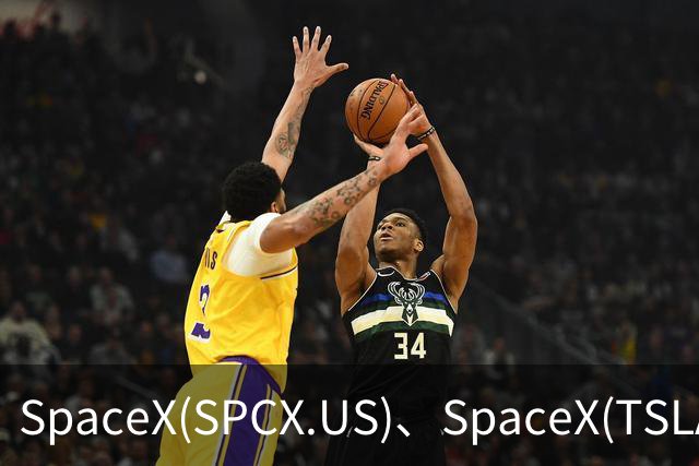 SpaceX(SPCX.US)、SpaceX(TSLA.US)合并若落地 马斯克身家或暴增1100亿美元